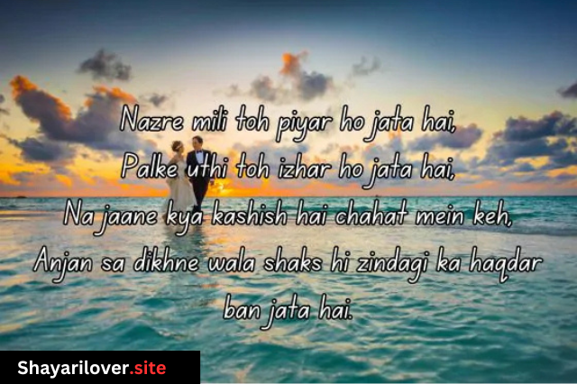 Romantic Love Shayari in Hindi