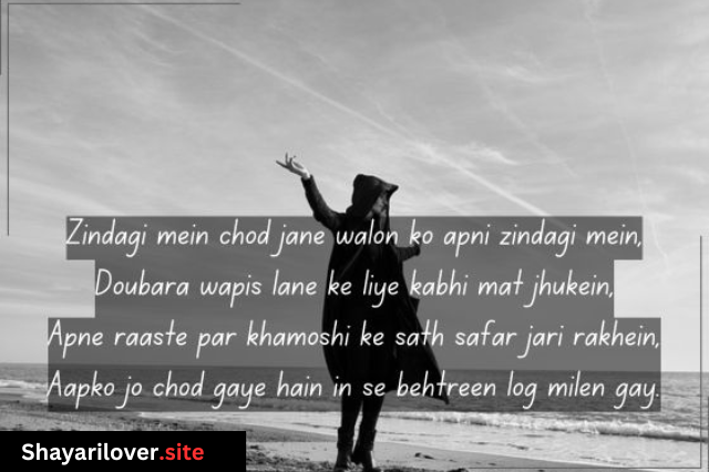 Zindagi Shayari in Hindi