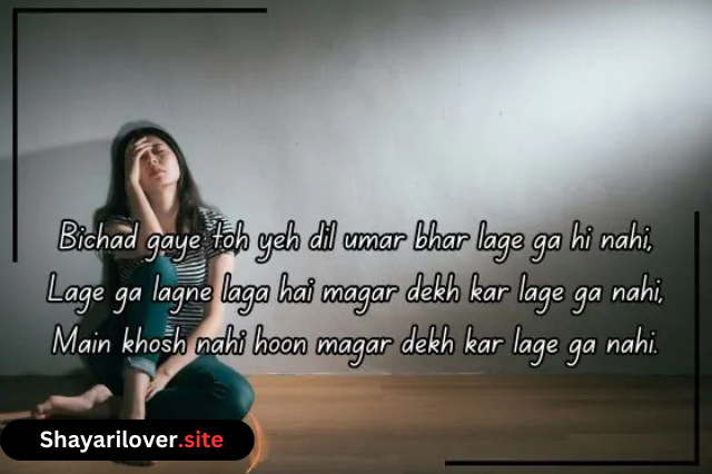 Sad Shayari For Girls