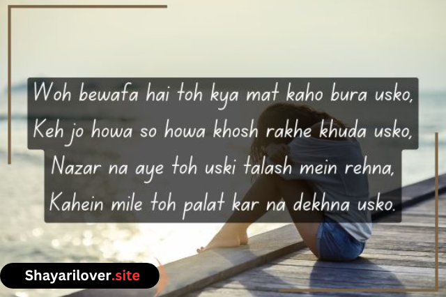 Sad Shayari For Girls