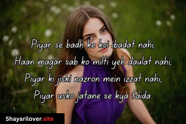 Romantic Love Shayari in Hindi