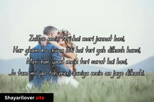 Romantic Love Shayari in Hindi