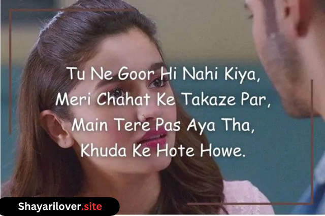 Heart Touching Shayari