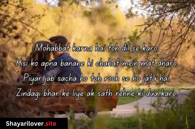 Romantic Love Shayari in Hindi