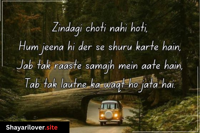 Zindagi Shayari in Hindi